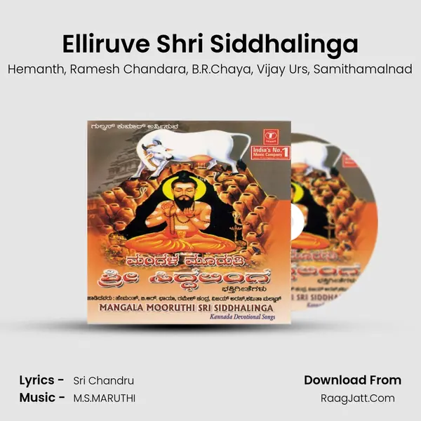 Elliruve Shri Siddhalinga Song mp3 | Hemanth