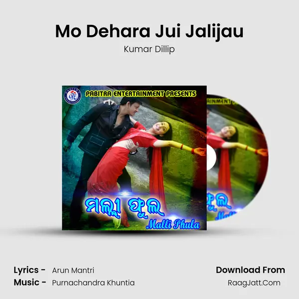 Mo Dehara Jui Jalijau Song mp3 | Kumar Dillip