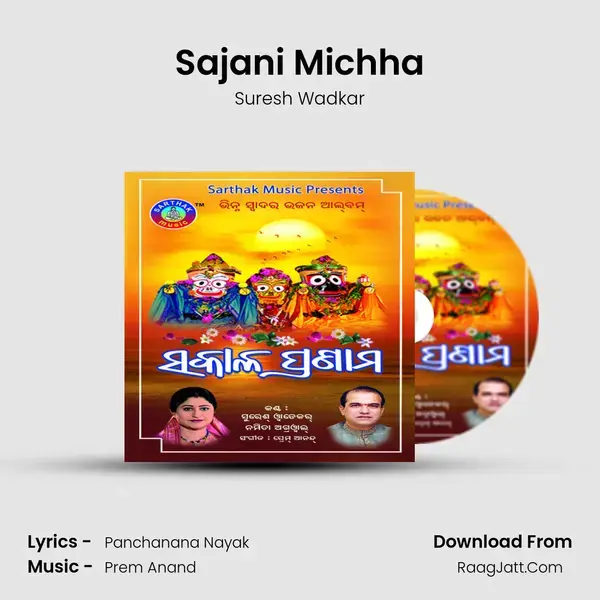 Sajani Michha Song mp3 | Suresh Wadkar