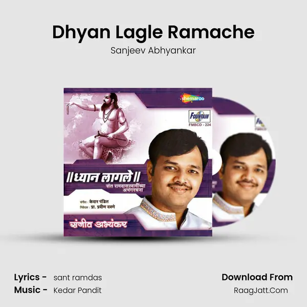 Dhyan Lagle Ramache Song mp3 | Sanjeev Abhyankar