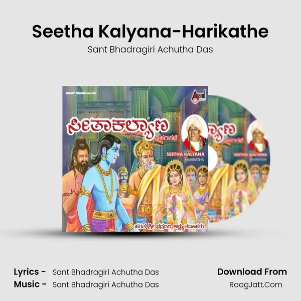 Seetha Kalyana-Harikathe mp3 song