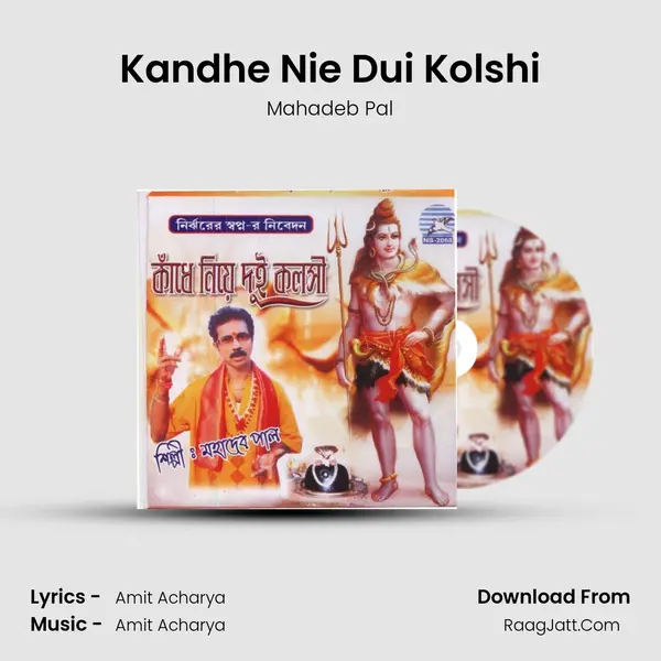 Kandhe Nie Dui Kolshi mp3 song