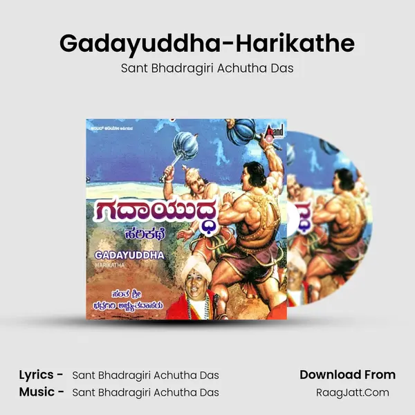 Gadayuddha-Harikathe mp3 song