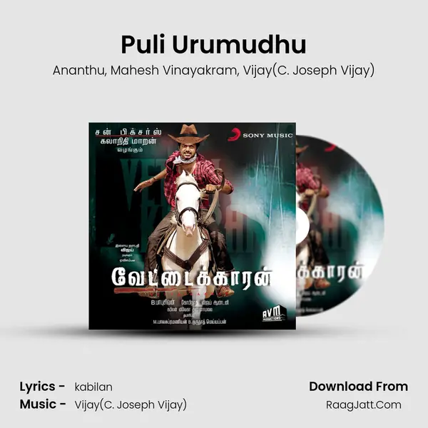 Puli Urumudhu Song mp3 | Ananthu