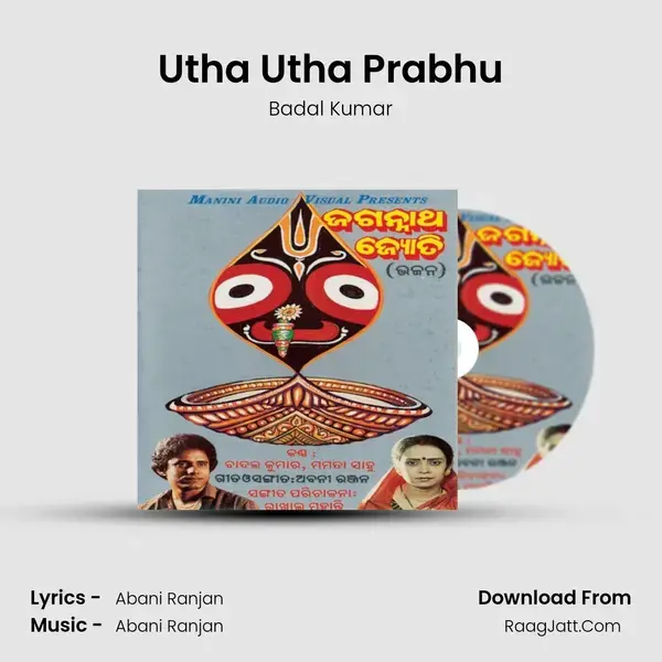 Utha Utha Prabhu Song mp3 | Badal Kumar