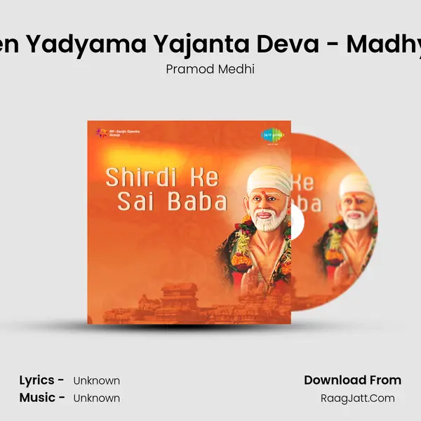 Om Yadyen Yadyama Yajanta Deva - Madhyanh Aarti Song mp3 | Pramod Medhi