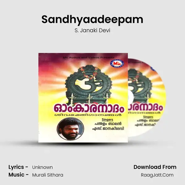 Sandhyaadeepam Song mp3 | S. Janaki Devi