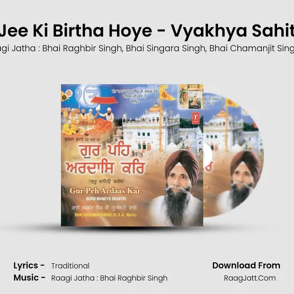 Jee Ki Birtha Hoye - Vyakhya Sahit mp3 song