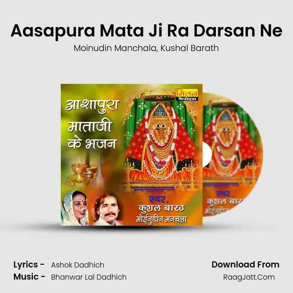 Aasapura Mata Ji Ra Darsan Ne Song mp3 | Moinudin Manchala