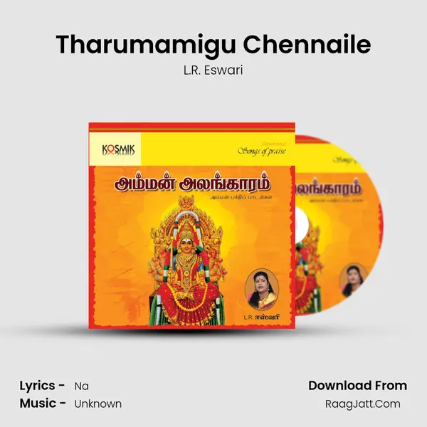 Tharumamigu Chennaile Song mp3 | L.R. Eswari