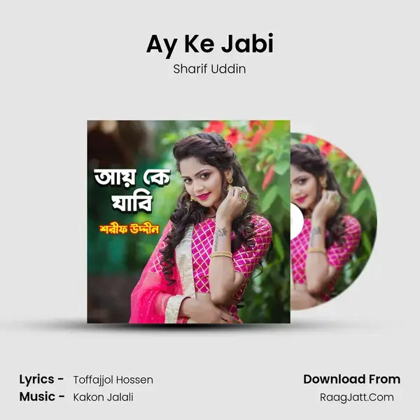 Ay Ke Jabi Song mp3 | Sharif Uddin