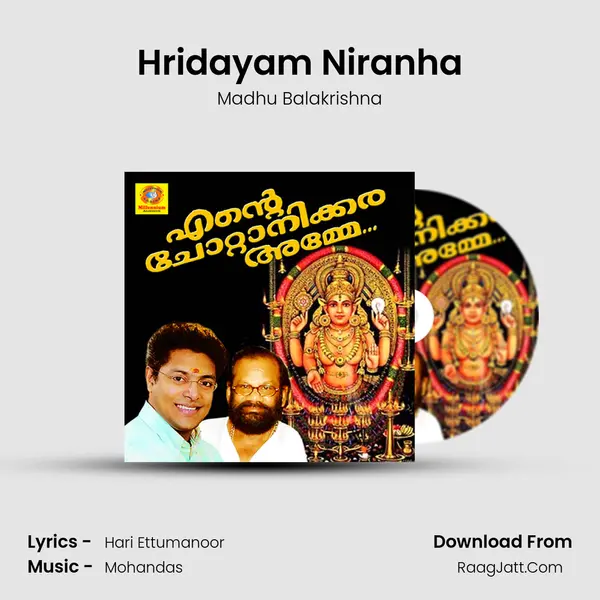 Hridayam Niranha Song mp3 | Madhu Balakrishna