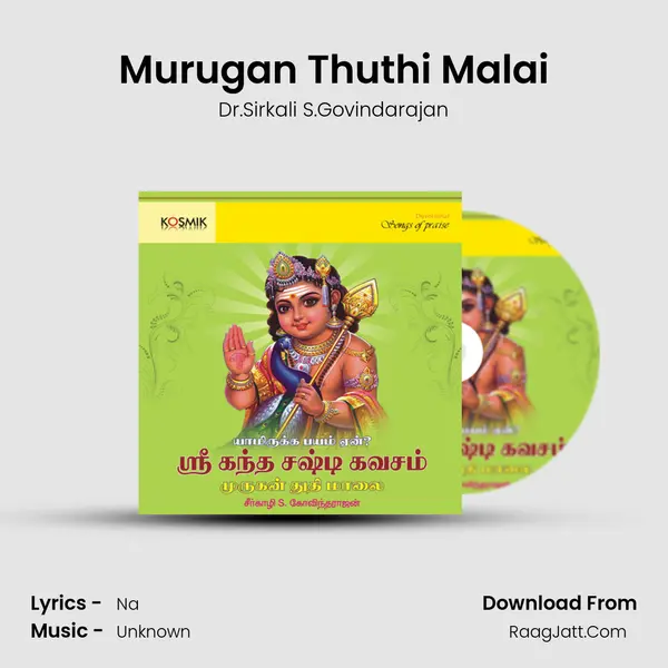 Murugan Thuthi Malai Song mp3 | Dr.Sirkali S.Govindarajan