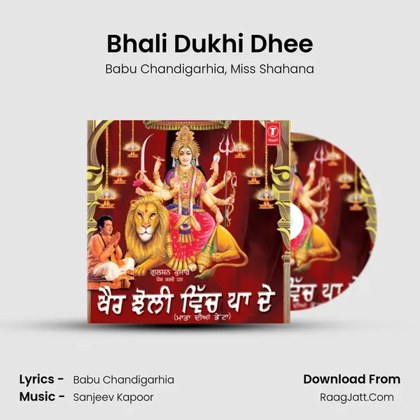 Bhali Dukhi Dhee mp3 song