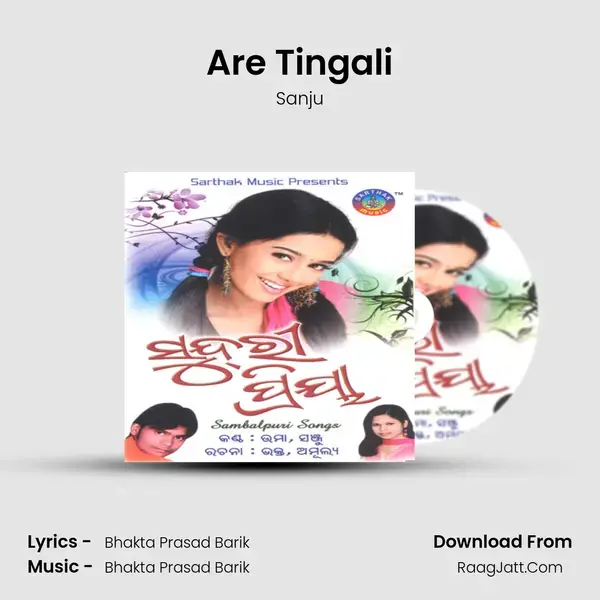 Are Tingali Song mp3 | Sanju