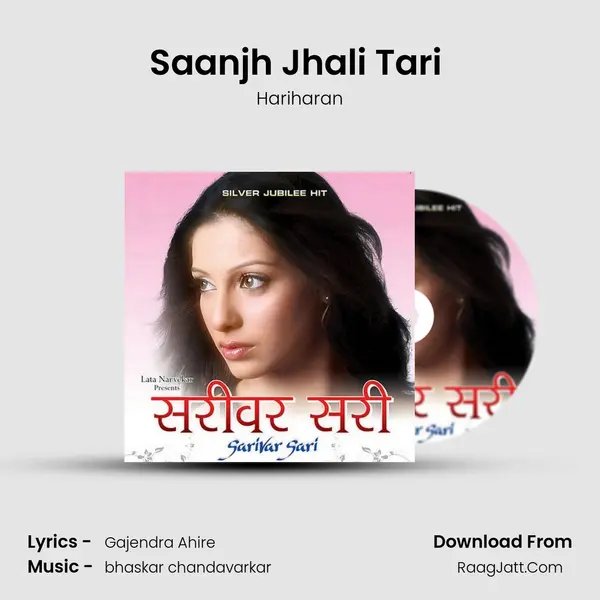 Saanjh Jhali Tari (Male) Song mp3 | Hariharan