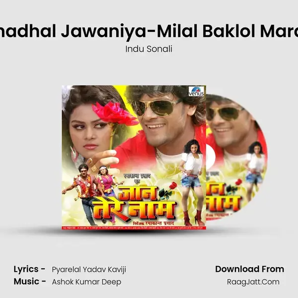 Chadhal Jawaniya-Milal Baklol Marda Song mp3 | Indu Sonali