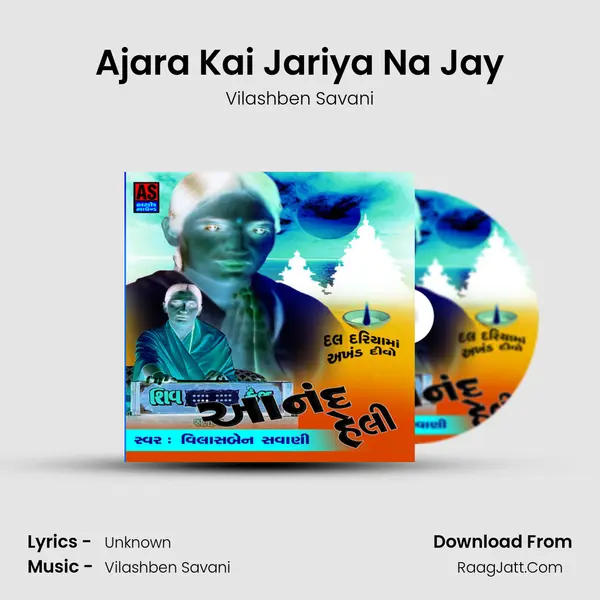 Ajara Kai Jariya Na Jay Song mp3 | Vilashben Savani