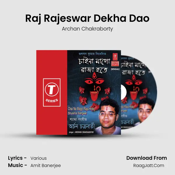 Raj Rajeswar Dekha Dao mp3 song