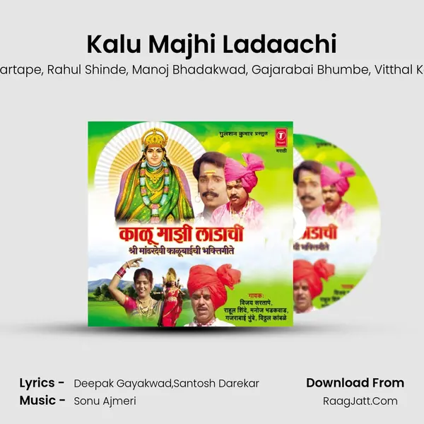 Kalu Majhi Ladaachi Song mp3 | Vijay Sartape