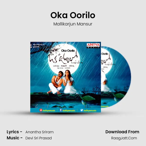 Oka Oorilo Song mp3 | Mallikarjun Mansur