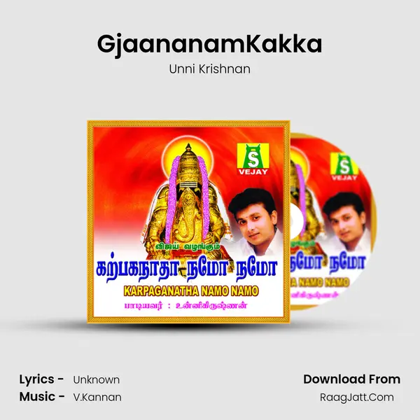 GjaananamKakka mp3 song