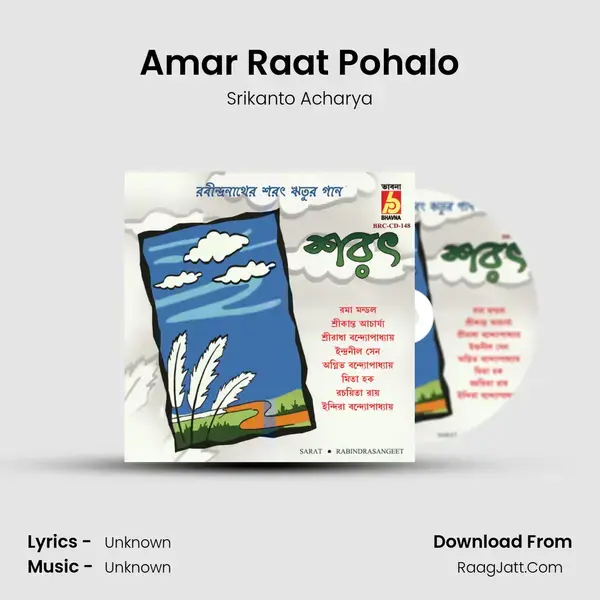 Amar Raat Pohalo Song mp3 | Srikanto Acharya