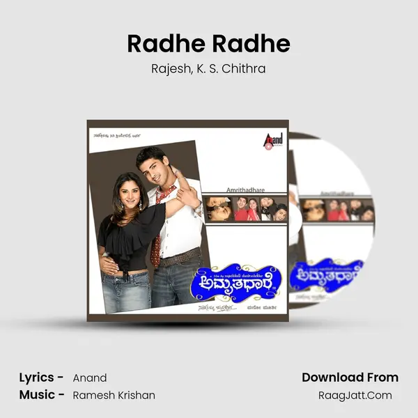 Radhe Radhe Song mp3 | Rajesh