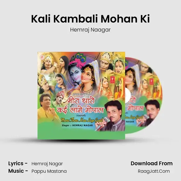 Kali Kambali Mohan Ki mp3 song