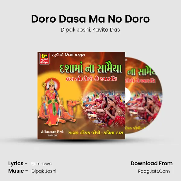 Doro Dasa Ma No Doro mp3 song