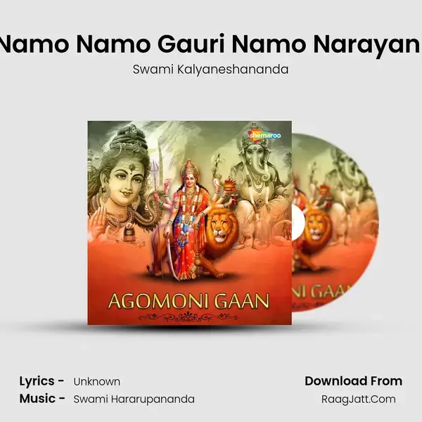 Namo Namo Gauri Namo Narayani Song mp3 | Swami Kalyaneshananda