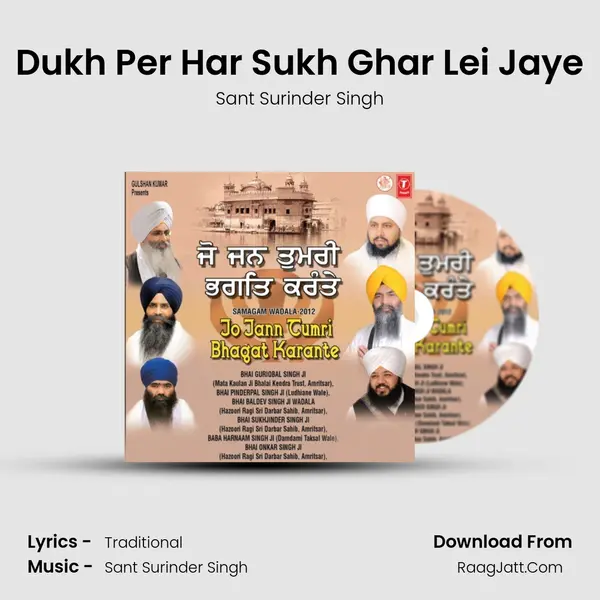 Dukh Per Har Sukh Ghar Lei Jaye Song mp3 | Sant Surinder Singh