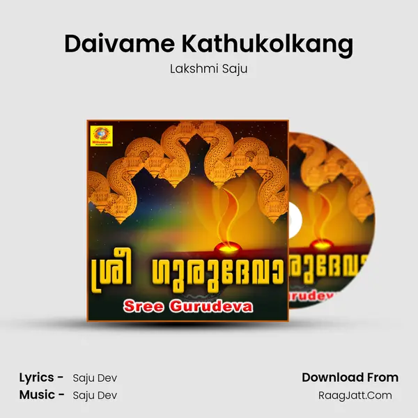 Daivame Kathukolkang Song mp3 | Lakshmi Saju