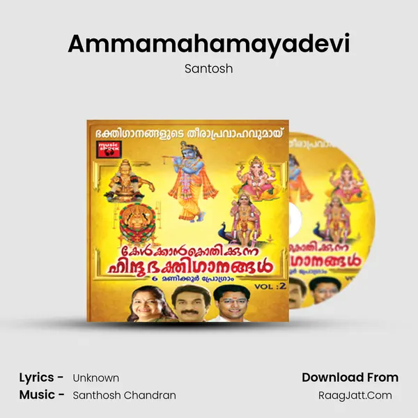 Ammamahamayadevi Song mp3 | Santosh