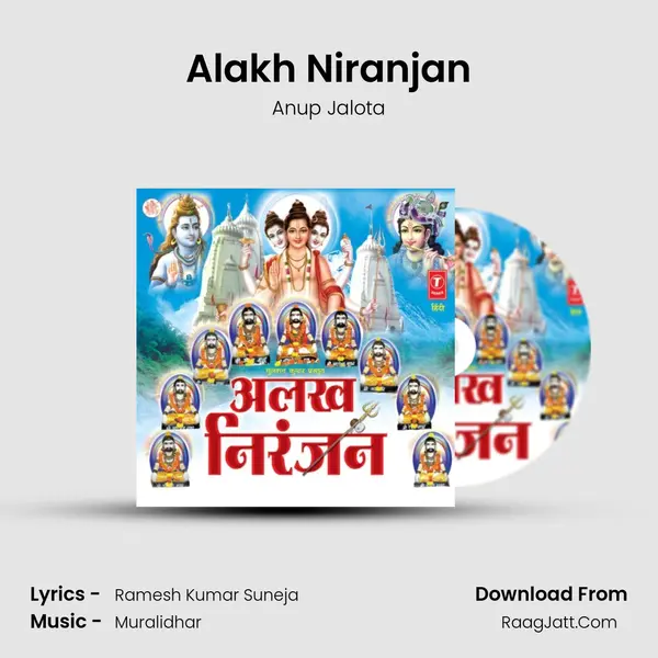 Alakh Niranjan Song mp3 | Anup Jalota