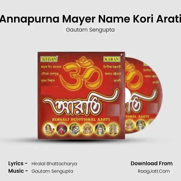 Annapurna Mayer Name Kori Arati Song mp3 | Gautam Sengupta