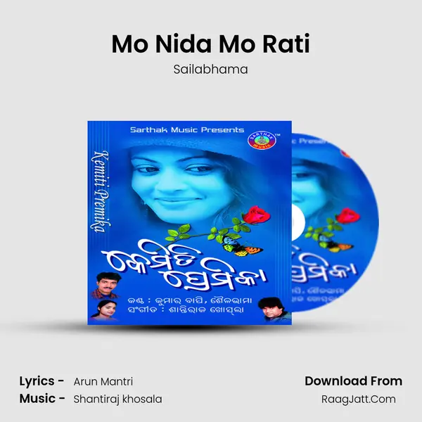 Mo Nida Mo Rati Song mp3 | Sailabhama