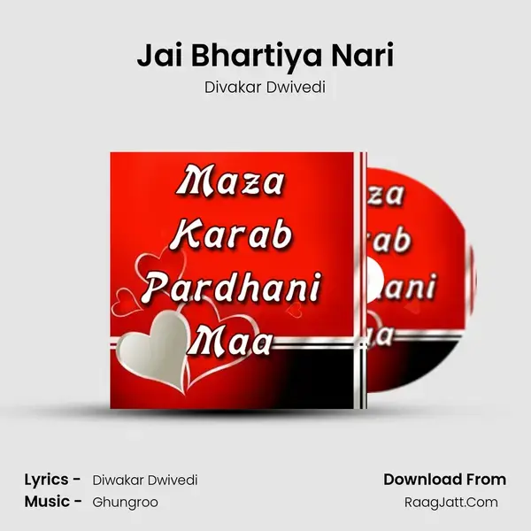 Jai Bhartiya Nari Song mp3 | Divakar Dwivedi