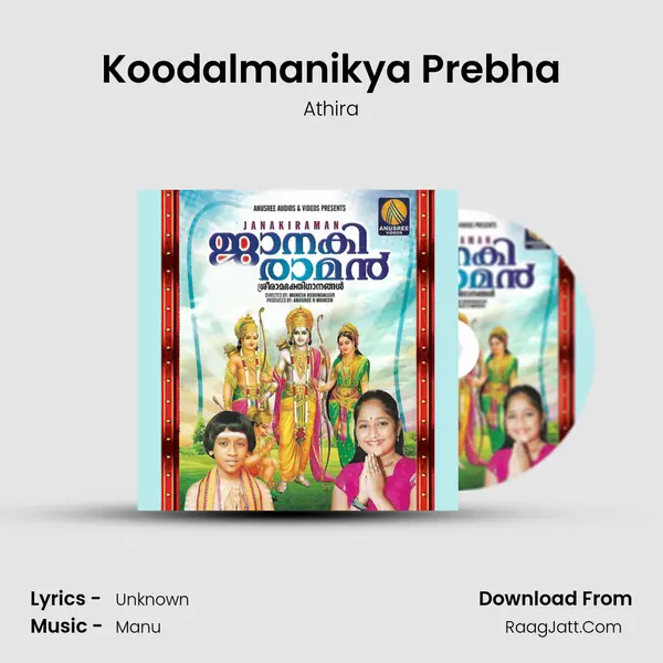 Koodalmanikya Prebha Song mp3 | Athira