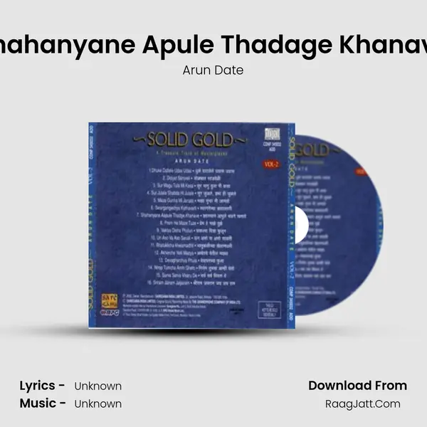 Shahanyane Apule Thadage Khanave Song mp3 | Arun Date