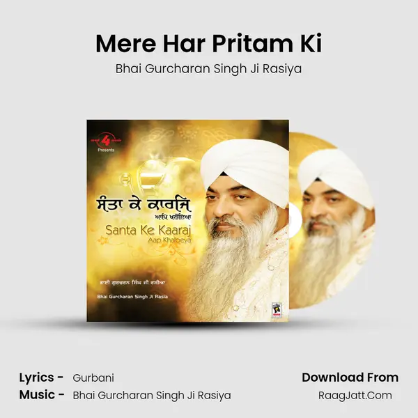 Mere Har Pritam Ki mp3 song