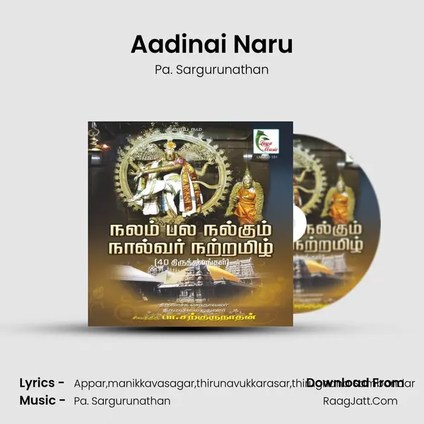 Aadinai Naru Song mp3 | Pa. Sargurunathan