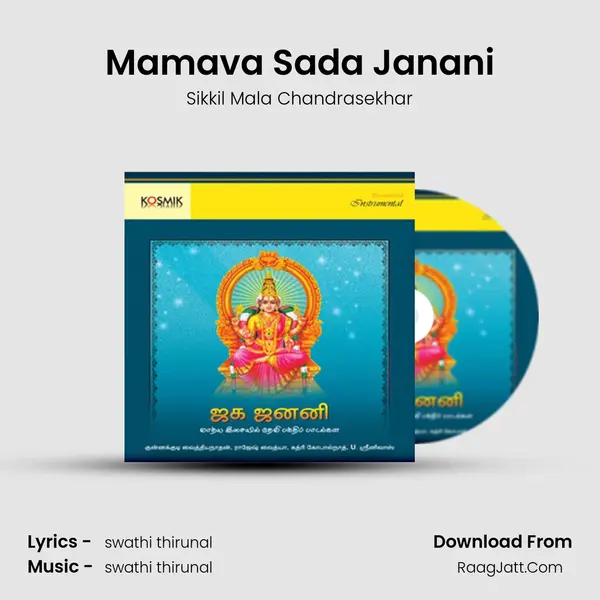 Mamava Sada Janani mp3 song