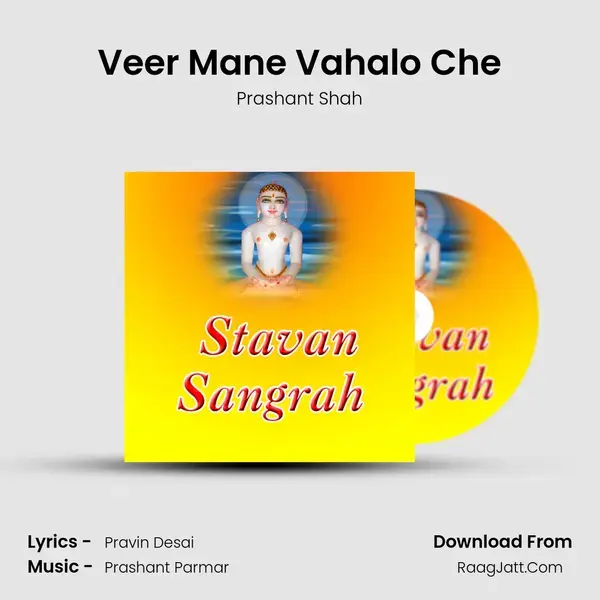 Veer Mane Vahalo Che mp3 song