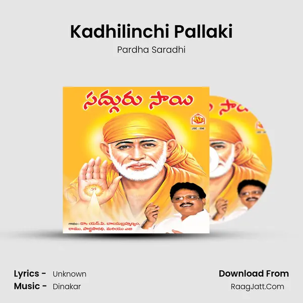 Kadhilinchi Pallaki Song mp3 | Pardha Saradhi