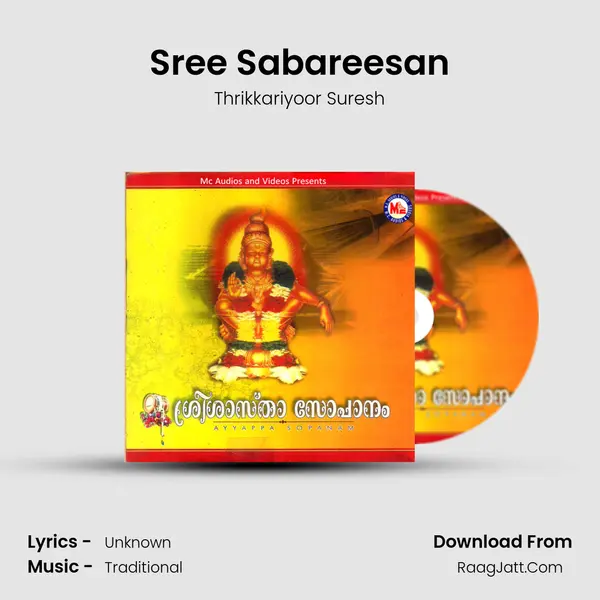 Sree Sabareesan Song mp3 | Thrikkariyoor Suresh