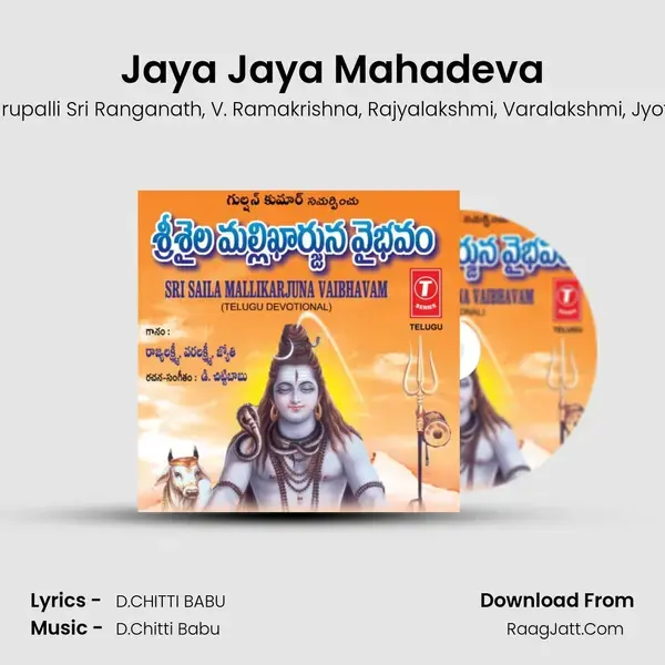 Jaya Jaya Mahadeva mp3 song