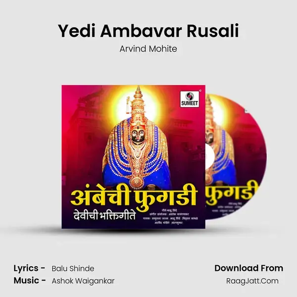 Yedi Ambavar Rusali Song mp3 | Arvind Mohite