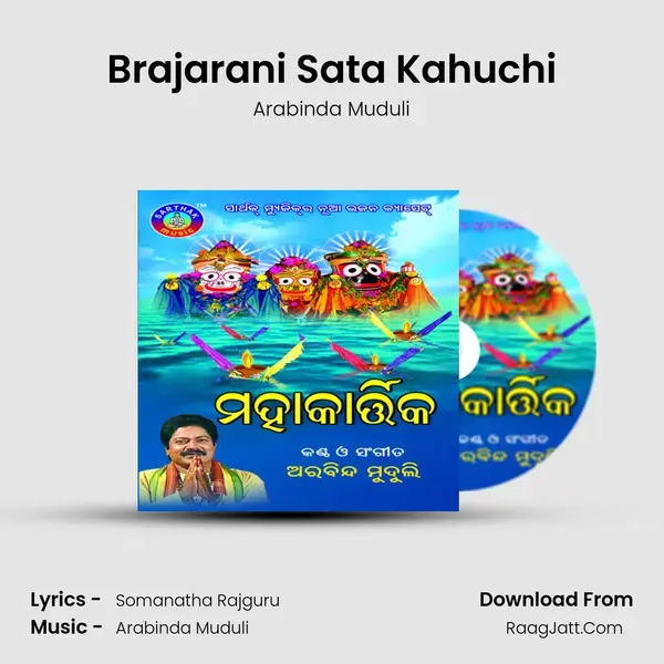 Brajarani Sata Kahuchi Song mp3 | Arabinda Muduli