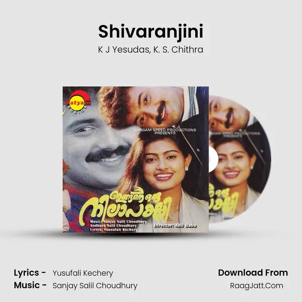 Shivaranjini Song mp3 | K J Yesudas